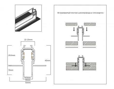 Шинопровод магнитный встраиваемый под ГКЛ 12,5мм Magnetic standard 48V 3м 10mm Ambrella Track System GL1925