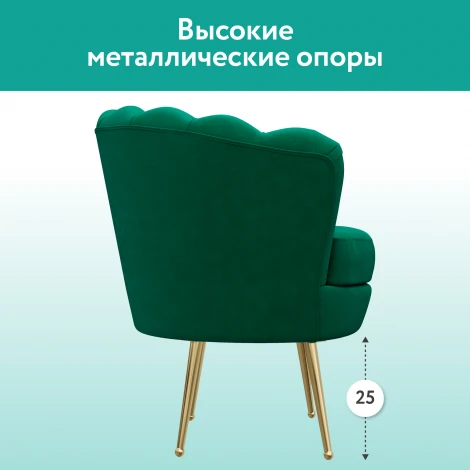 Кресло тканевое зеленое D1 Одри AAA41393004
