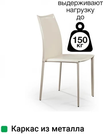 Стул Rolf, кожа бежевый Top Concept ROLF 2000000000336