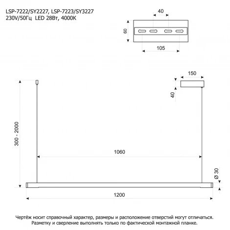 Подвесной светильник линейный Lussole Desoto LSP-7223 (LED, 220V, на проводе)