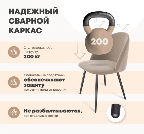 Стул Sheffilton SHT-ST35/S95-1 латте /черный муар