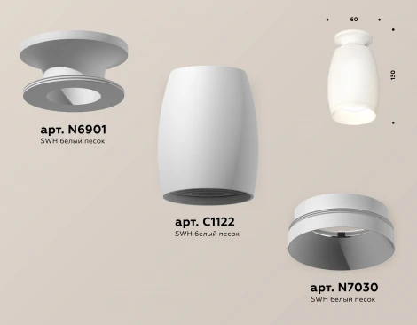 Накладной точечный светильник Ambrella Techno Spot XS1122040 (круглые)