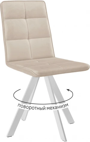 Стул DikLine 230 поворотный B03 BEIGE, ножки белые арт.00-00066552