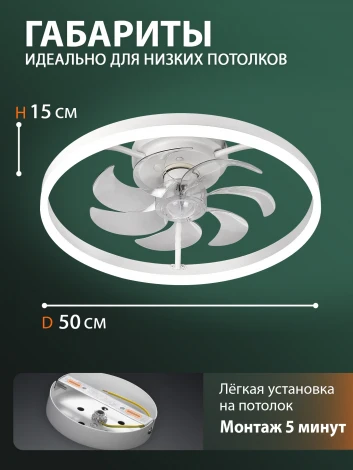 Потолочная люстра светодиодная с вентилятором Natali Kovaltseva Ledfan LED LAMPS 81489 (регулировка яркости, 220V, пульт управления, управление смартфоном)