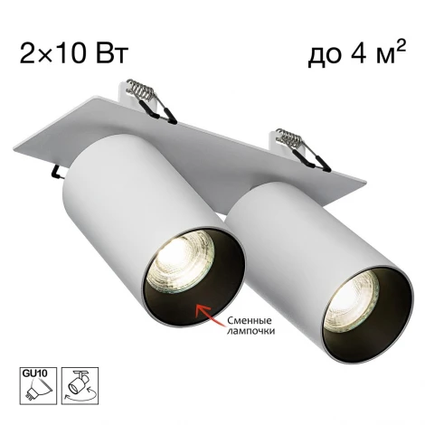 Спот встраиваемый Citilux Axel CL512D20 Белый