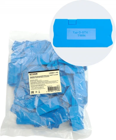 Торцевая заглушка для ЗНИ (синий) Stekker 49271