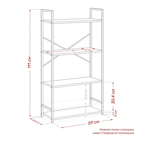 Стеллаж Стилвуд 24 широкий, 4 полки Leset 4687207095587