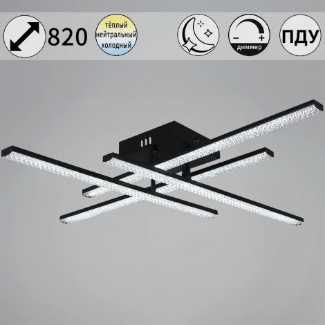 Потолочная люстра (+ночной режим) светодиодная на штанге с пультом Reluce 77138-0.3-04 (220V)