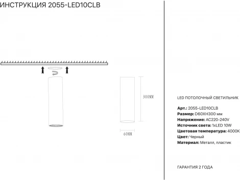 Накладной точечный светильник Simple Story 2055 2055-LED10CLB