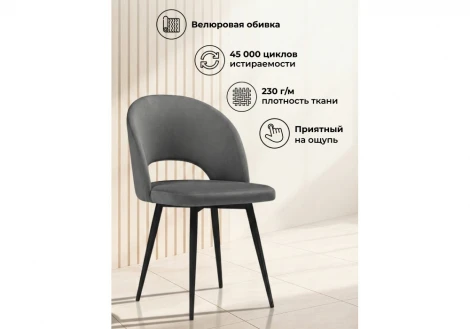 Стул на металлокаркасе Курбис Notta 642911