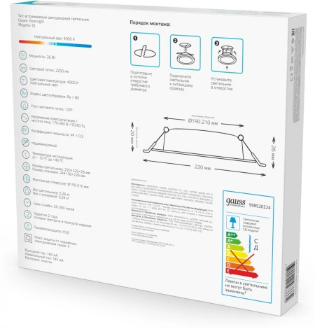 Светильник встраиваемый Gauss Elementary Downlight 998420209 10W 780lm 4000K IP20 белый LED (220V)