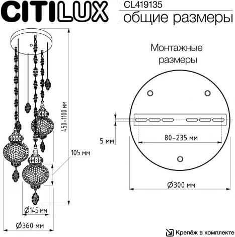 Подвесной светильник Citilux Каир CL419135 (220V, на цепи)