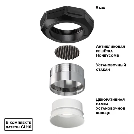 Светильник встраиваемый в натяжной потолок Novotech Vario 371057 белый IP20 GU10 max.12W 220V