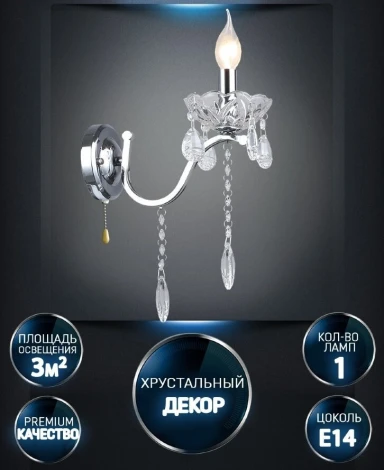 Бра Wedo Light Enitan WD3626/1W-CR-CL