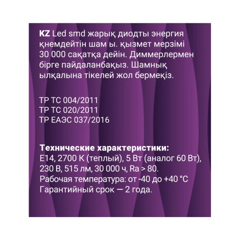 Лампочка светодиодная филаментная REV 32494 2