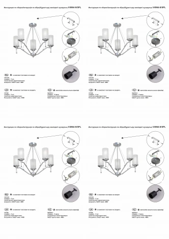 Потолочная люстра на штанге Vitaluce V4964-9/5PL, 5xE27 макс. 40Вт (220V)