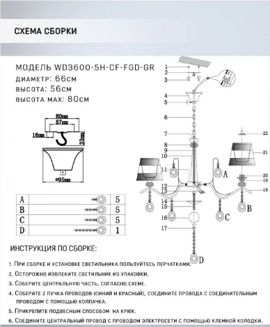 Подвесная люстра Wedo Light Greys WD3600/5H-CF-FGD-GR