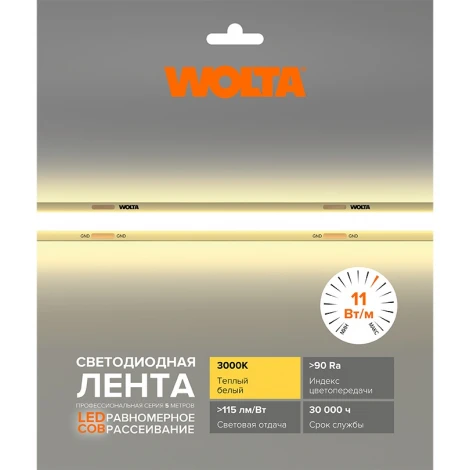 Светодиодная лента Wolta WLSCOB-11W/3000/24H320-01 11Вт 3000К 24В IP20 320 led/m