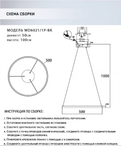 Подвесной светильник Wedo Light Lisel WD6021/1P-BK