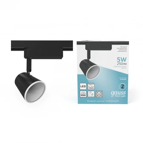 Трековый светильник однофазный светодиодный 220V Gauss TR052