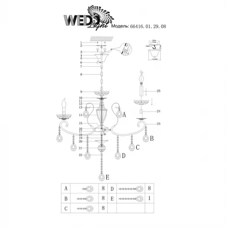 Подвесная люстра Wedo Light Modolo 66416.01.29.08