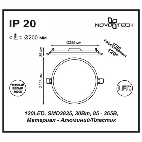 Встраиваемый точечный светильник Novotech Stea 357485