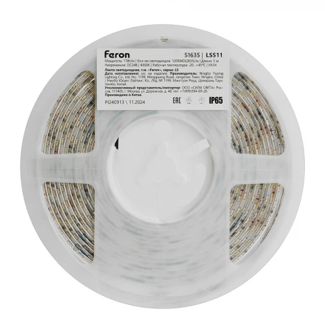 Светодиодная LED лента 120SMD(2835)/м 11Вт/м 24V 4000К IP65 Feron LS511 51635