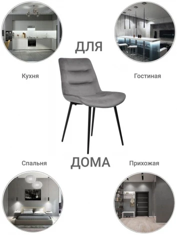 Стул Chester темно-серый Bradex Home RF 0051