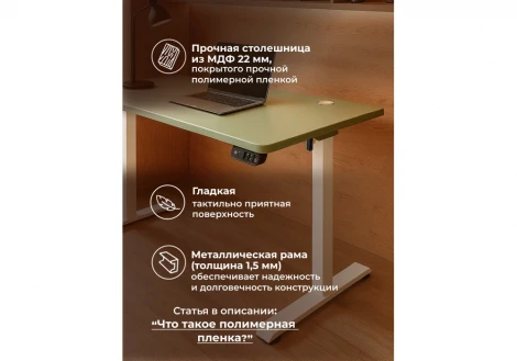 Компьютерный стол Notta Маркос 140х80 зеленый / белый