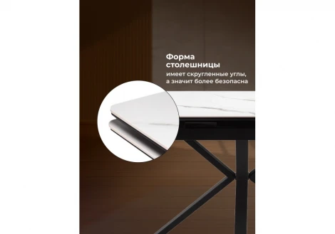 Керамический стол Старлайт 120 Notta 622888