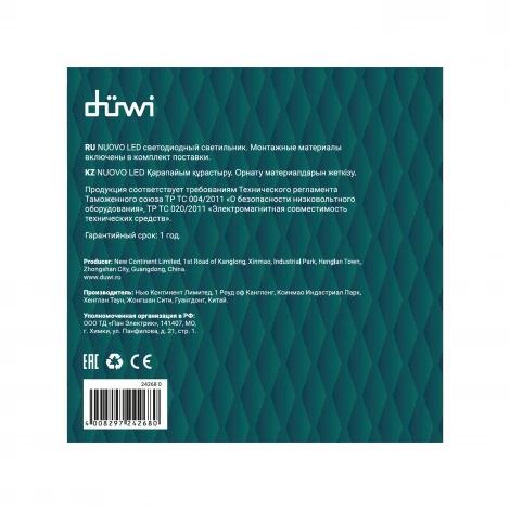 Архитектурная подсветка светодиодная duwi 24268 0