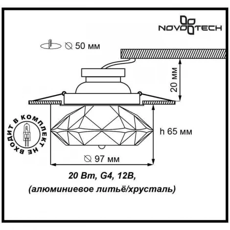 Встраиваемый точечный светильник Novotech Crystal 369374