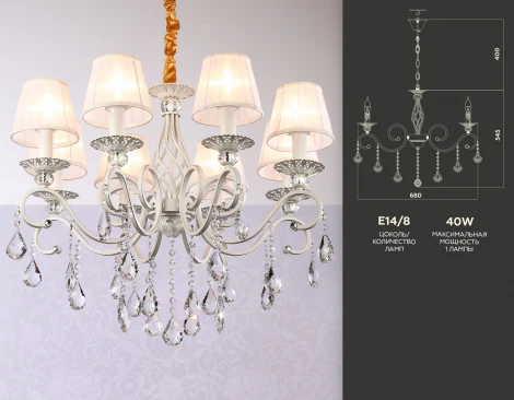 Подвесная люстра Ambrella Traditional TR4548 (220V, на цепи)