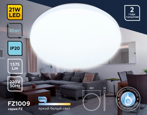 Потолочный светильник круглый Ambrella ORBITAL FZ1009 (LED, 220V)