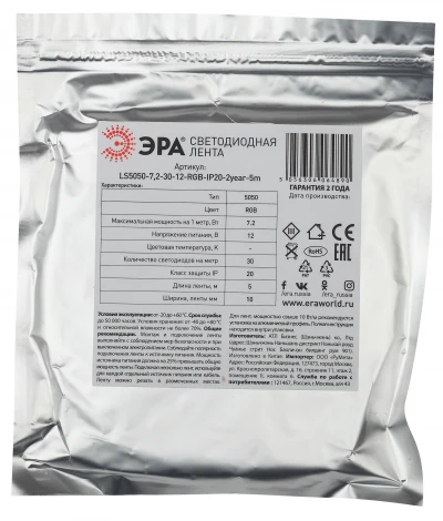 Светодиодная лента 12V 5м RGB ЭРА KU-5050AD-30D-RGB