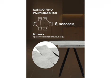 Кухонный стол Woodville Карпер 90(120) бетон метрополитан / черный матовый