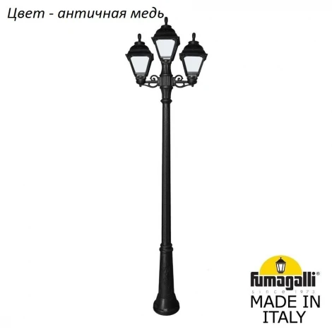 Наземный фонарь Fumagalli Cefa U23.157.S21.VXF1R (220V, IP55)