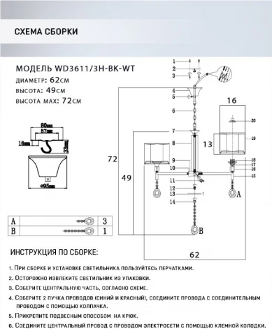 Подвесная люстра Wedo Light Mildret WD3611/3H-BK-WT
