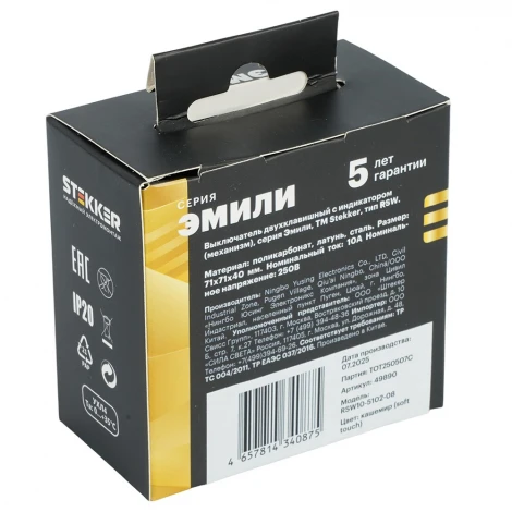 Выключатель двухклавишный с подсветкой (кашемир, soft touch) Stekker Эмили 49890