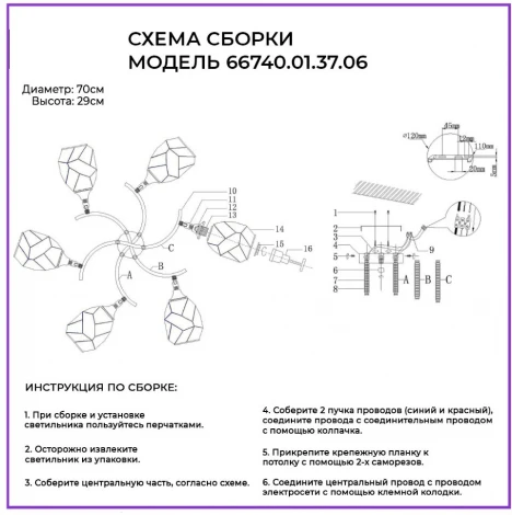 Потолочная люстра Wedo Light Elivera 66740.01.37.06