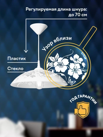 Подвесной светильник Мелодия Света PS1N 000031172