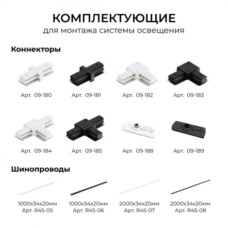 Коннектор Т-образный однофазный для накладного/подвесного шинопровода (арт. R45-05, R45-07) белый, пластик Apeyron 09-184