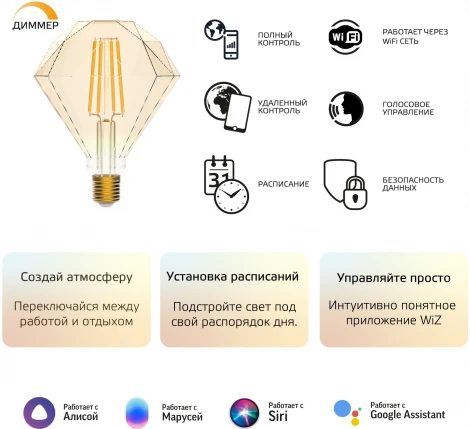 Умная лампочка светодиодная филаментная Gauss Smart Home 1350112