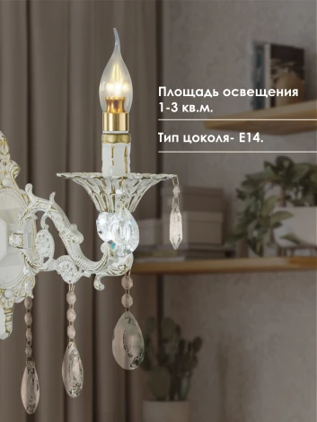 Бра Мелодия Света WA1N 000025999