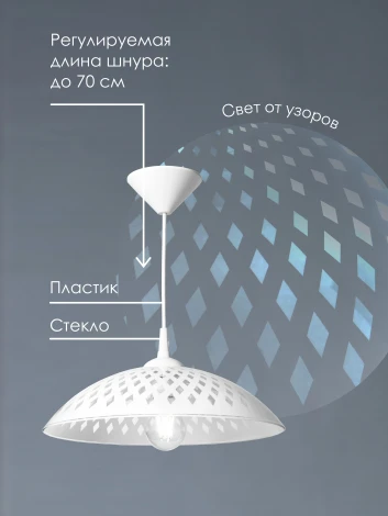 Подвесной светильник Мелодия Света PS1N 000040141