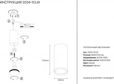 Накладной точечный светильник Simple Story 2034 2034-1CLW