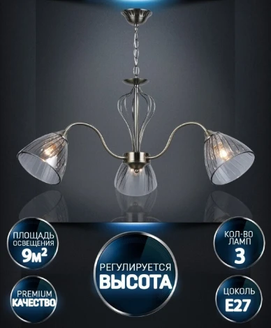 Подвесная люстра Wedo Light Savena WD3625/3H-AB-SMK