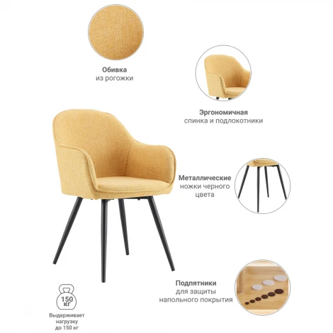 Стул Frida латте