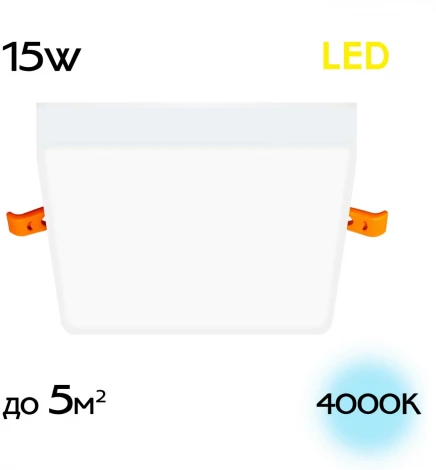 Встраиваемый светильник Вега CLD53K15N (LED, 220V)