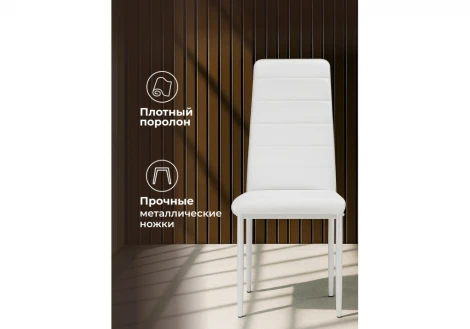 Обеденный стул Woodville DC2-001 искусственная кожа белый / белый